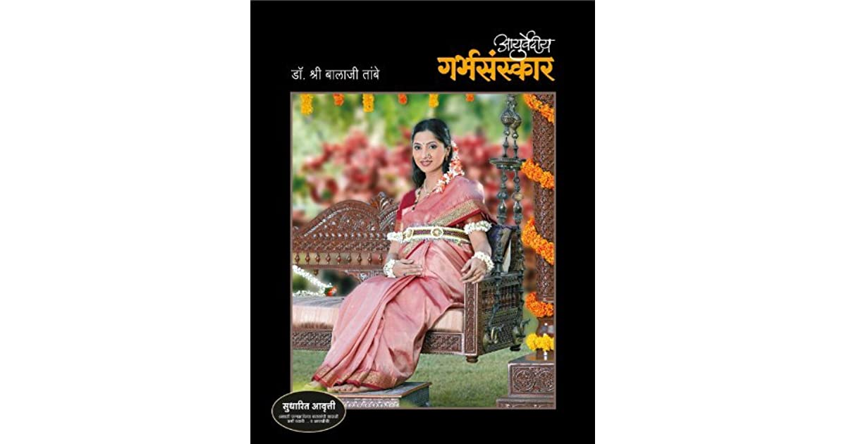 garbh sanskar by balaji tambe pdf